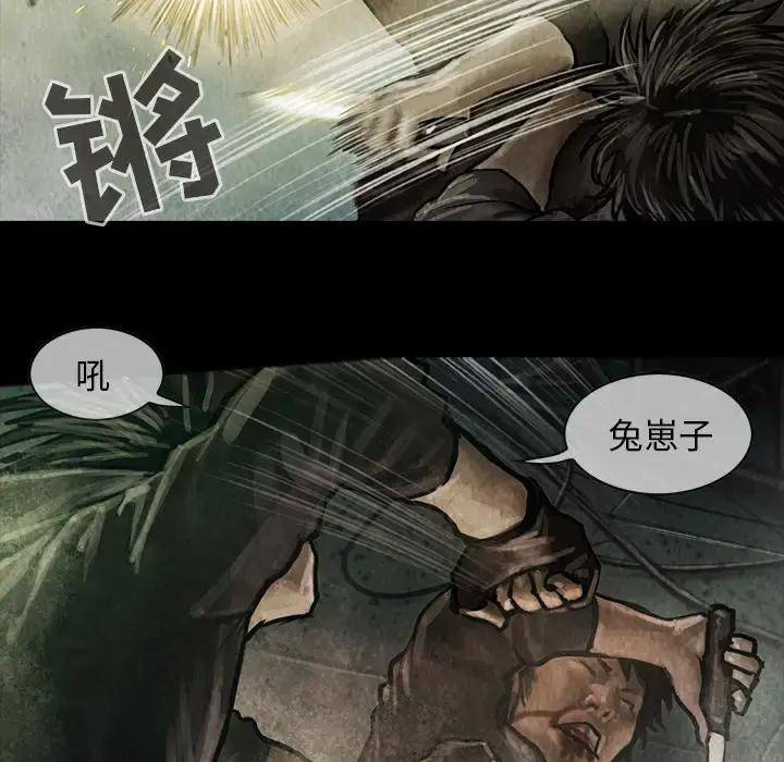巫女 第17章 第40页