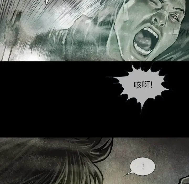 巫女 第17章 第30页