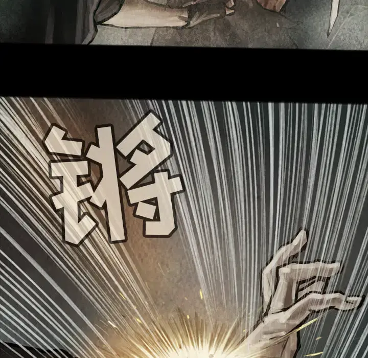 巫女 第17章 第41页