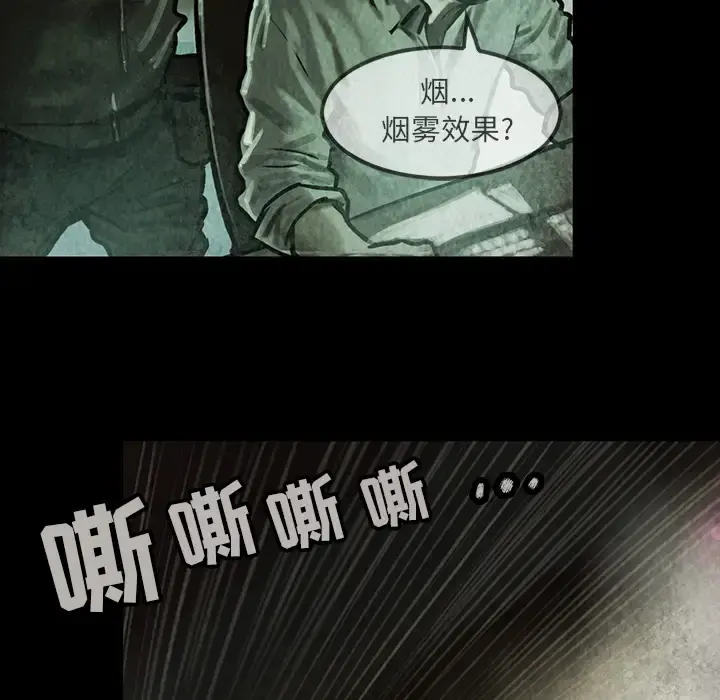 巫女 第17章 第11页