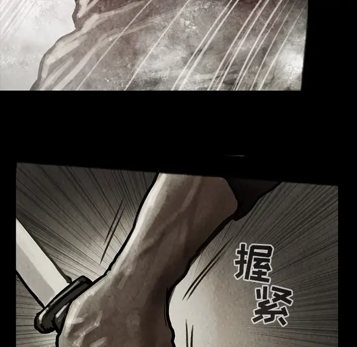 巫女 第17章 第38页