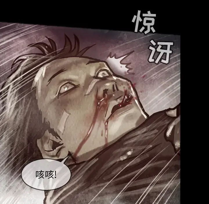 巫女 第17章 第37页