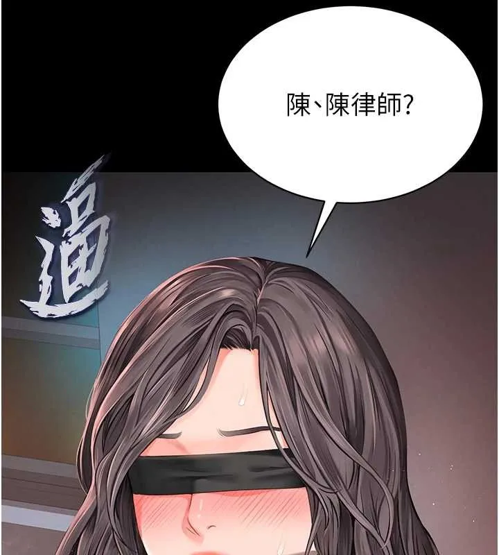 越线咨询 第1话-为权势服务的菁英律师 第74页