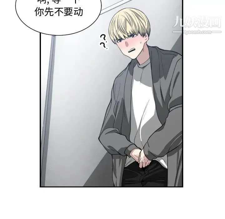 有什么了不起的! 第3话 第32页