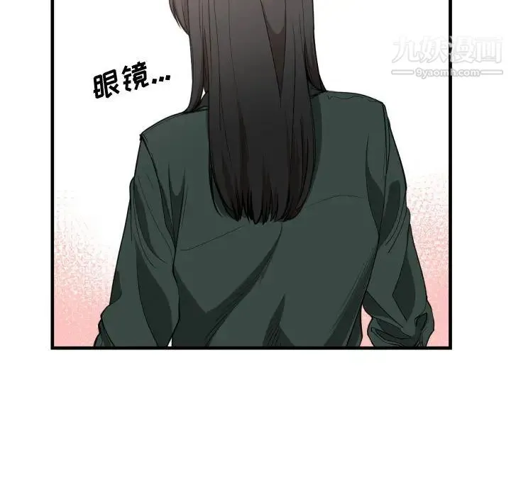 有什么了不起的! 第3话 第49页