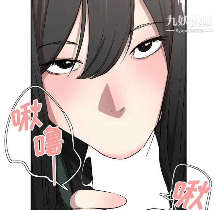 有什么了不起的! 第3话 第39页