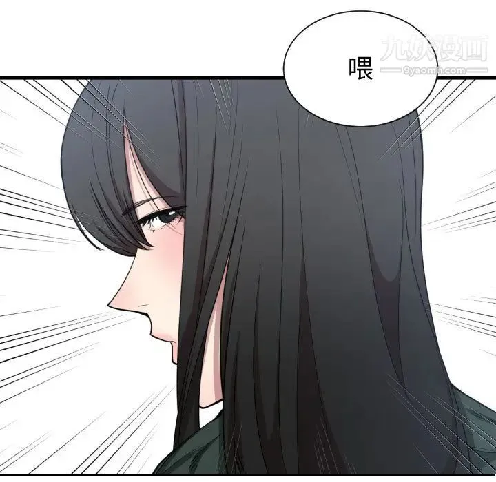 有什么了不起的! 第3话 第50页