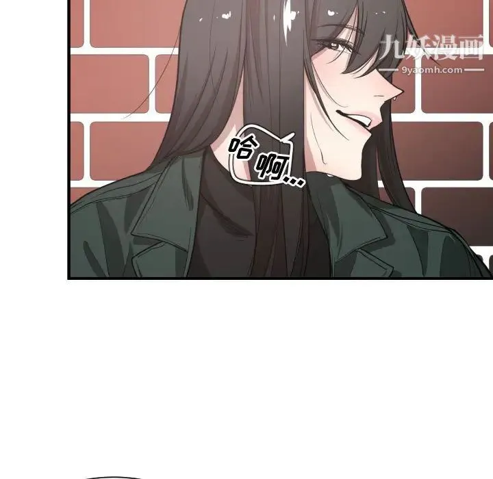 有什么了不起的! 第3话 第85页