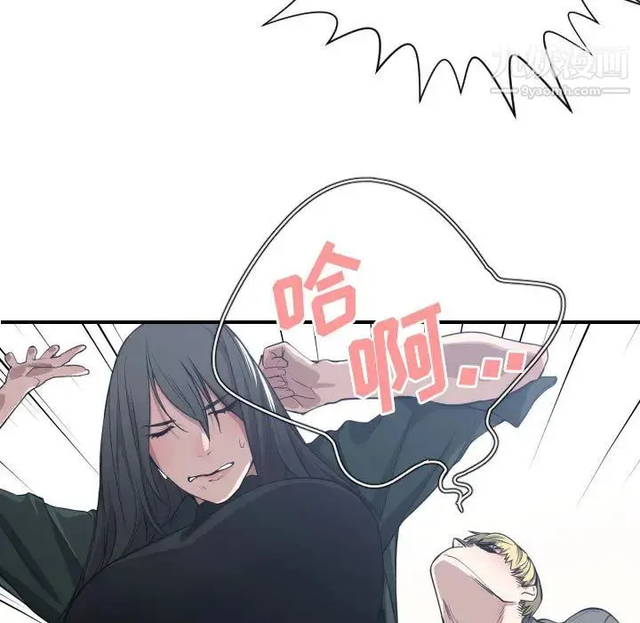 有什么了不起的! 第3话 第14页
