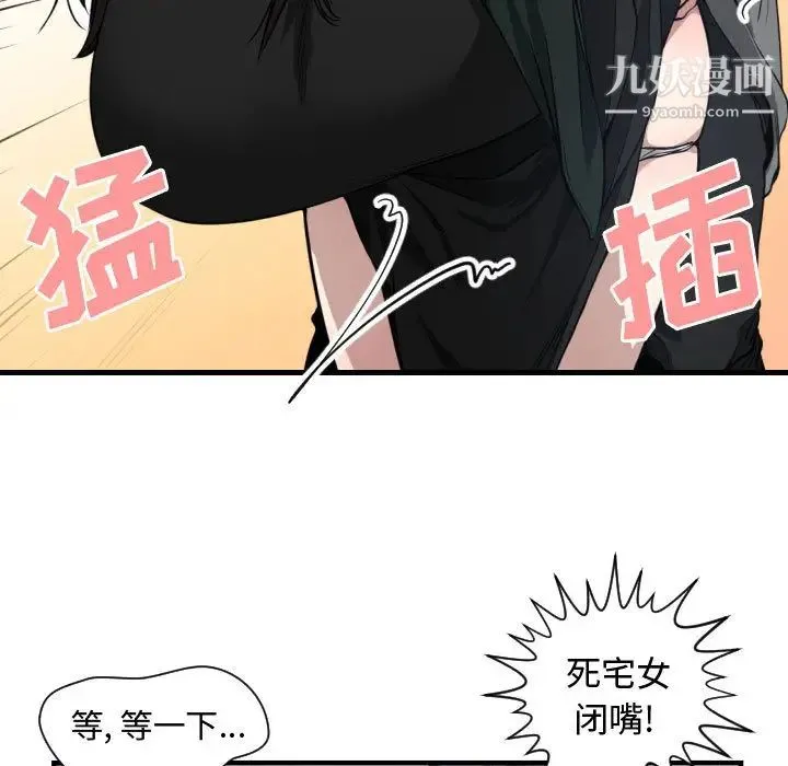 有什么了不起的! 第3话 第11页