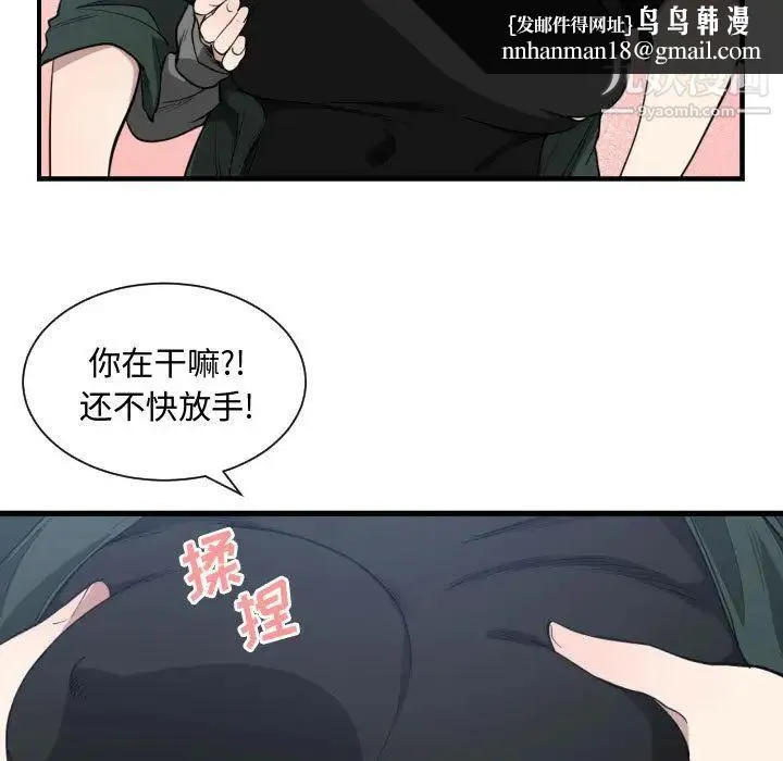 有什么了不起的! 第3话 第52页
