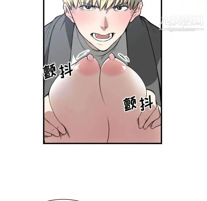 有什么了不起的! 第3话 第58页