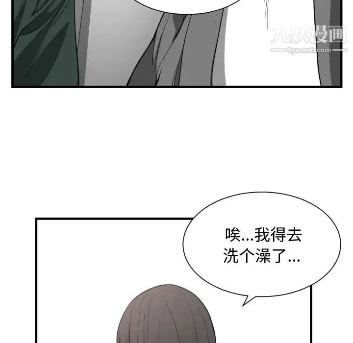 有什么了不起的! 第3话 第48页