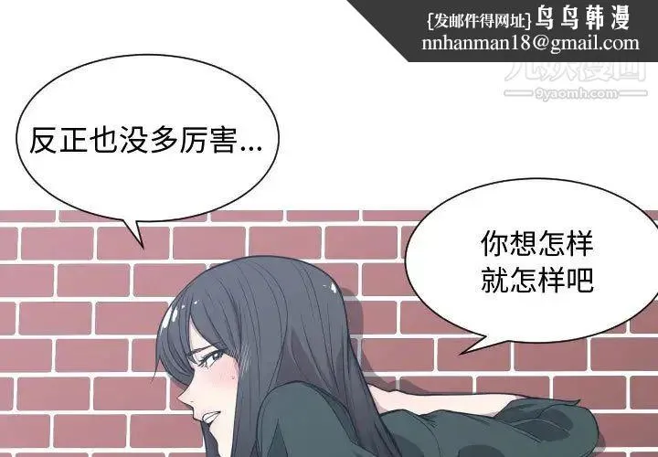 有什么了不起的! 第3话 第1页