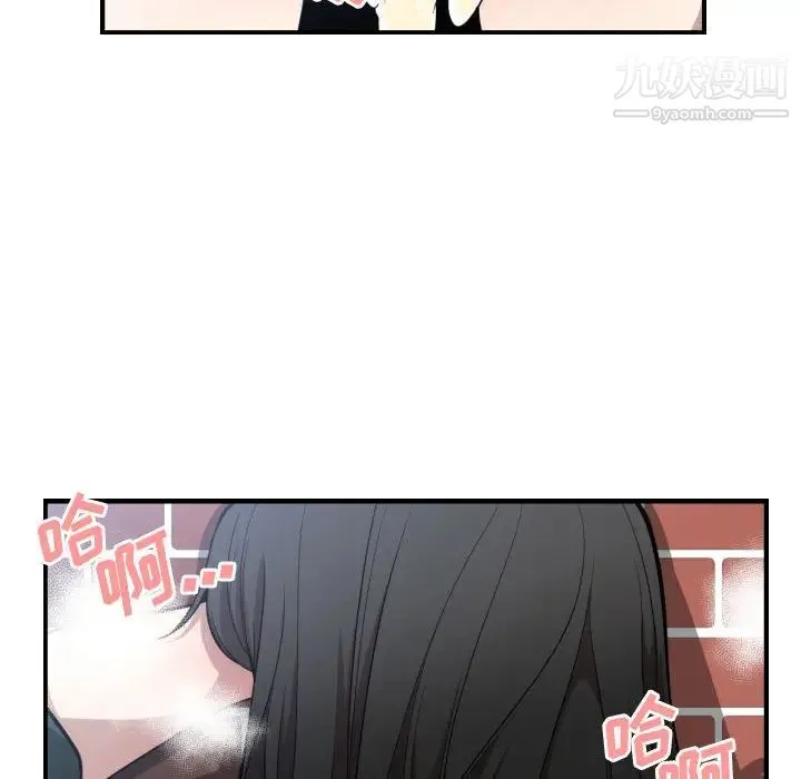 有什么了不起的! 第3话 第17页