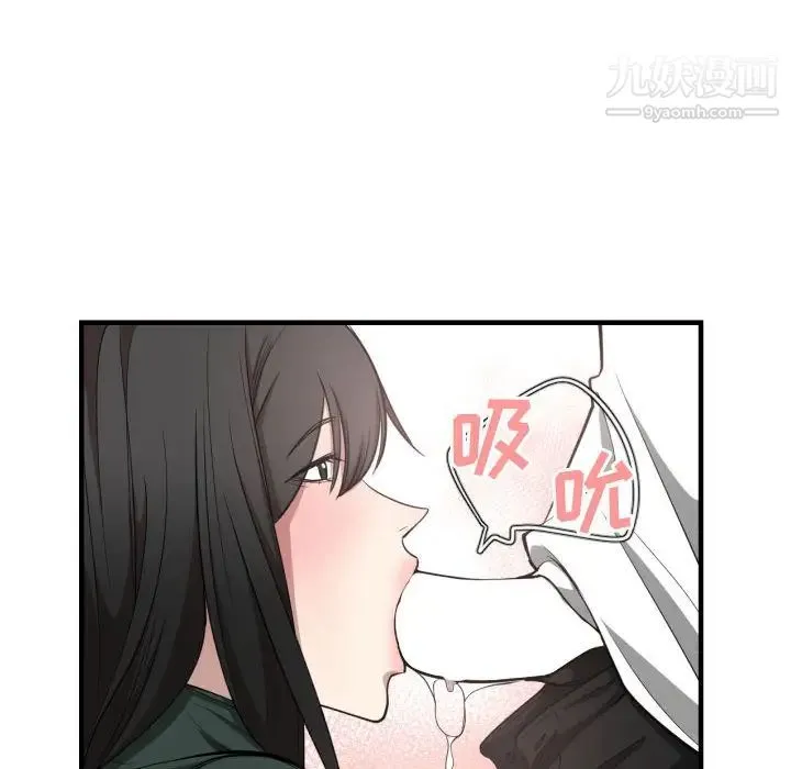 有什么了不起的! 第3话 第43页
