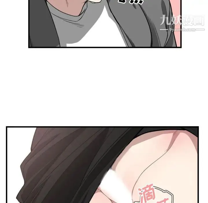 有什么了不起的! 第3话 第19页