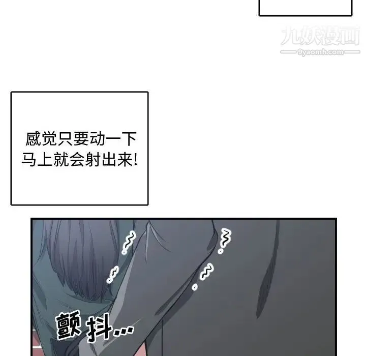 有什么了不起的! 第3话 第6页