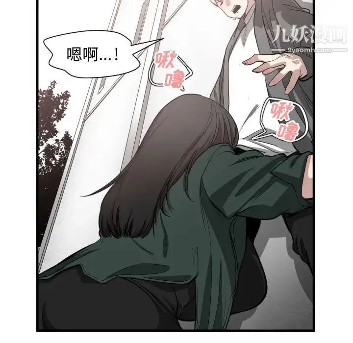 有什么了不起的! 第3话 第42页