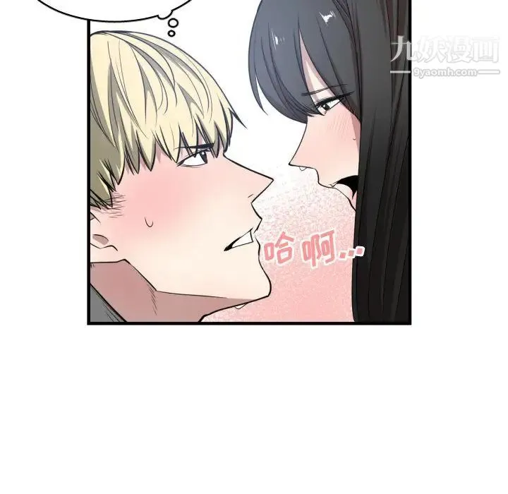 有什么了不起的! 第3话 第69页
