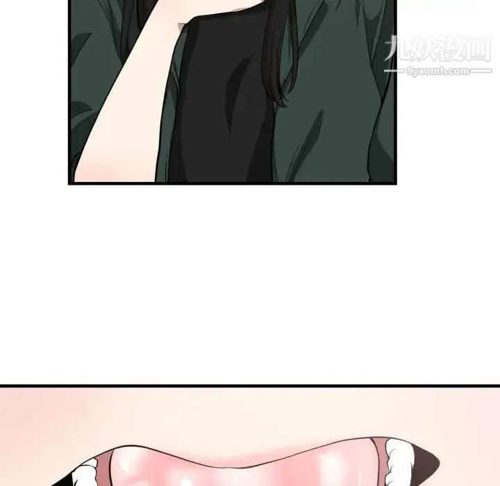 有什么了不起的! 第3话 第45页