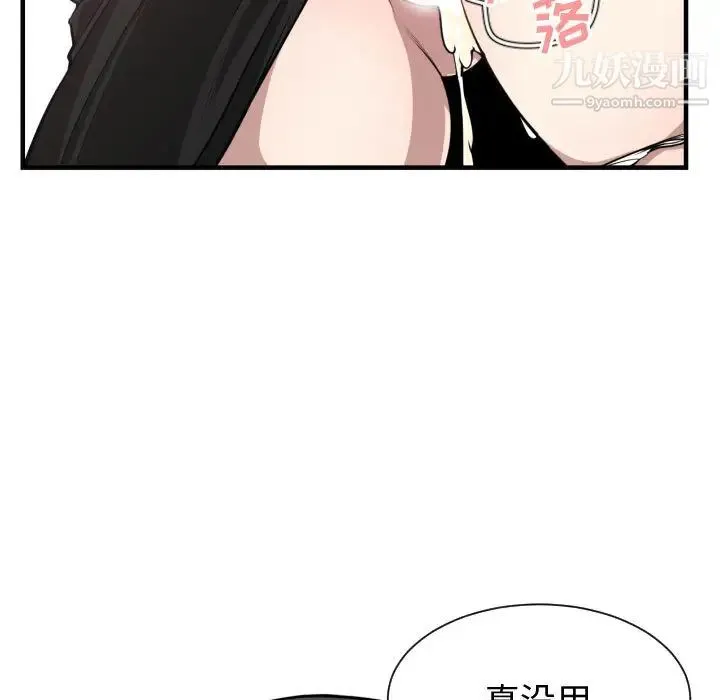 有什么了不起的! 第3话 第20页