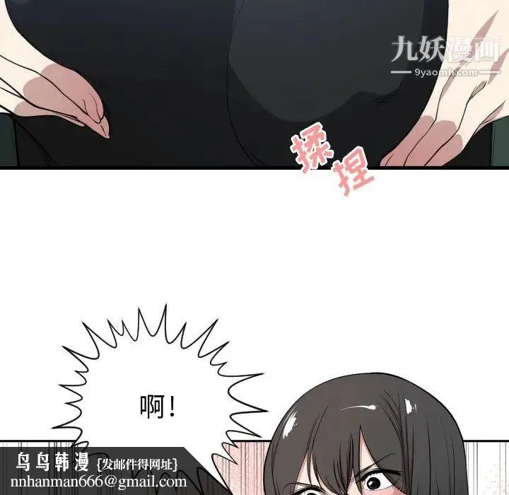有什么了不起的! 第3话 第53页
