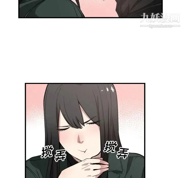 有什么了不起的! 第3话 第44页