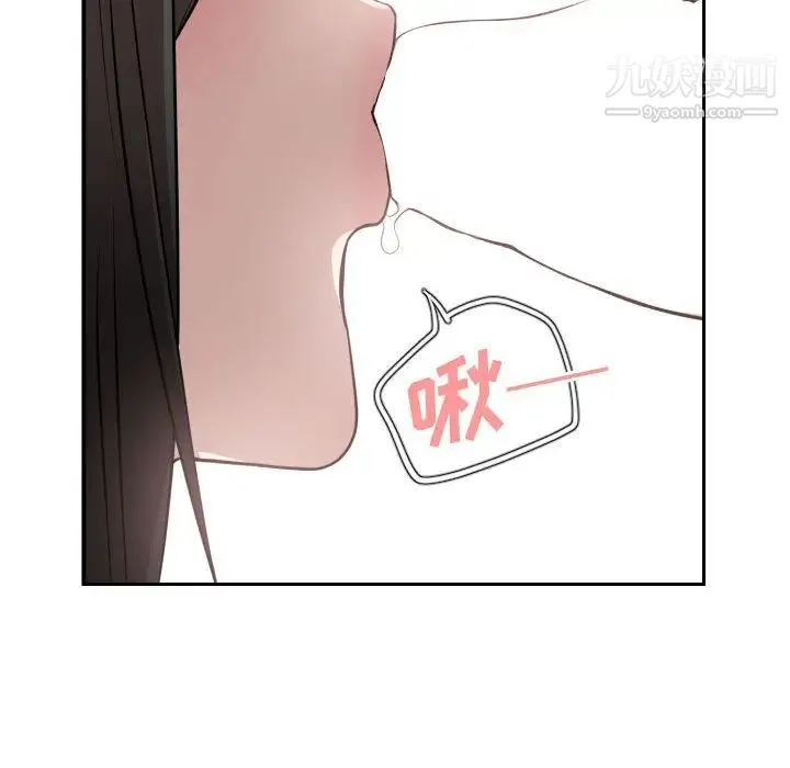 有什么了不起的! 第3话 第37页