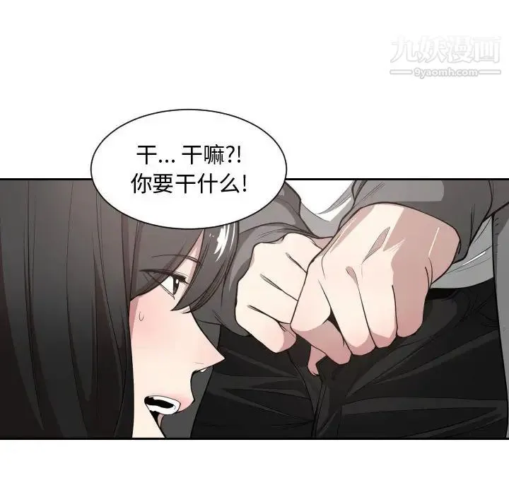 有什么了不起的! 第3话 第33页