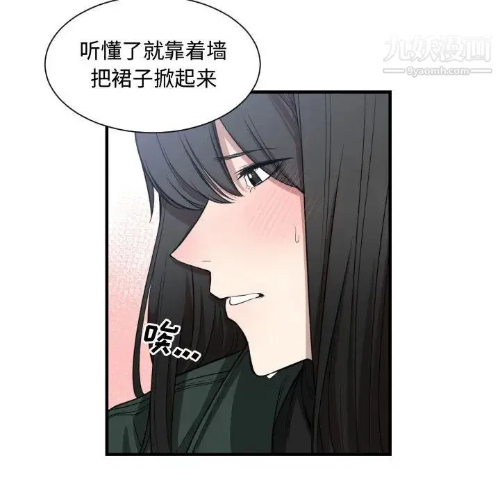 有什么了不起的! 第3话 第59页