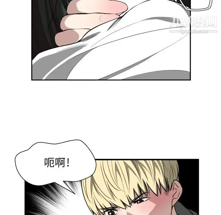 有什么了不起的! 第3话 第40页