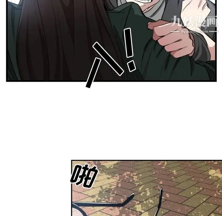 有什么了不起的! 第3话 第65页