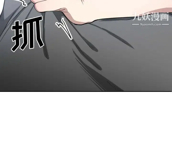 有什么了不起的! 第3话 第74页