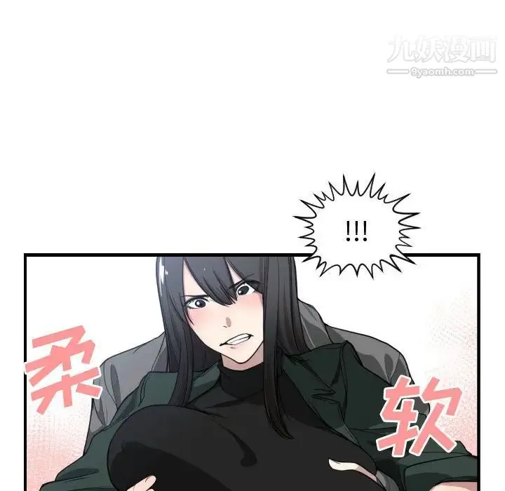 有什么了不起的! 第3话 第51页