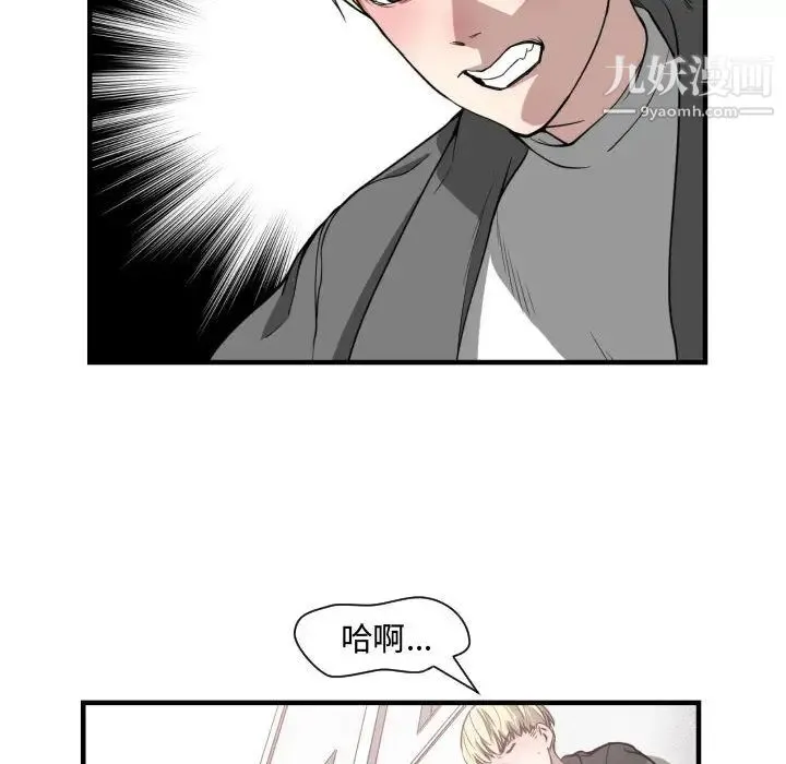 有什么了不起的! 第3话 第41页
