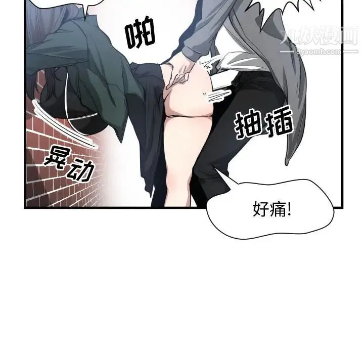 有什么了不起的! 第3话 第12页