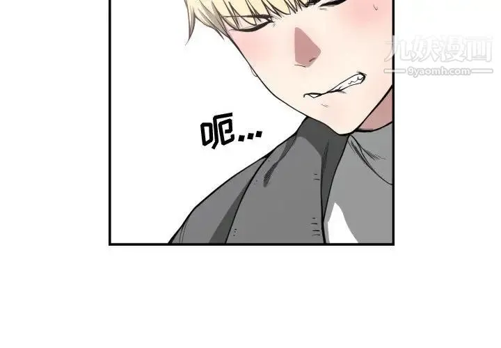 有什么了不起的! 第3话 第4页