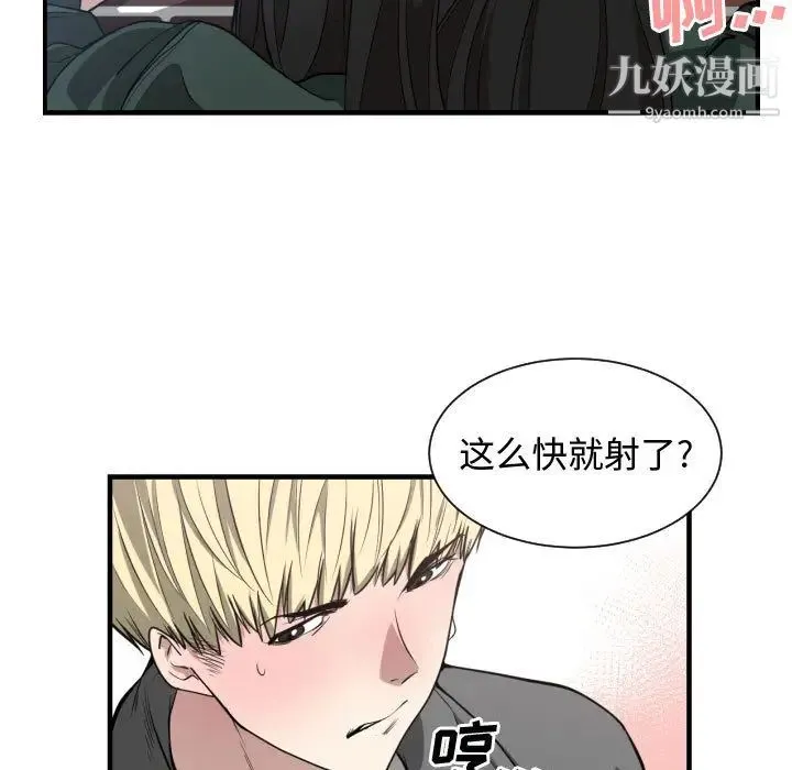 有什么了不起的! 第3话 第18页