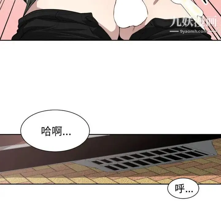 有什么了不起的! 第3话 第83页