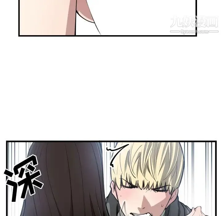 有什么了不起的! 第3话 第64页