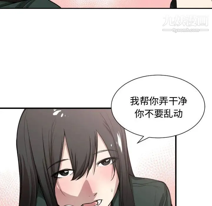 有什么了不起的! 第3话 第35页
