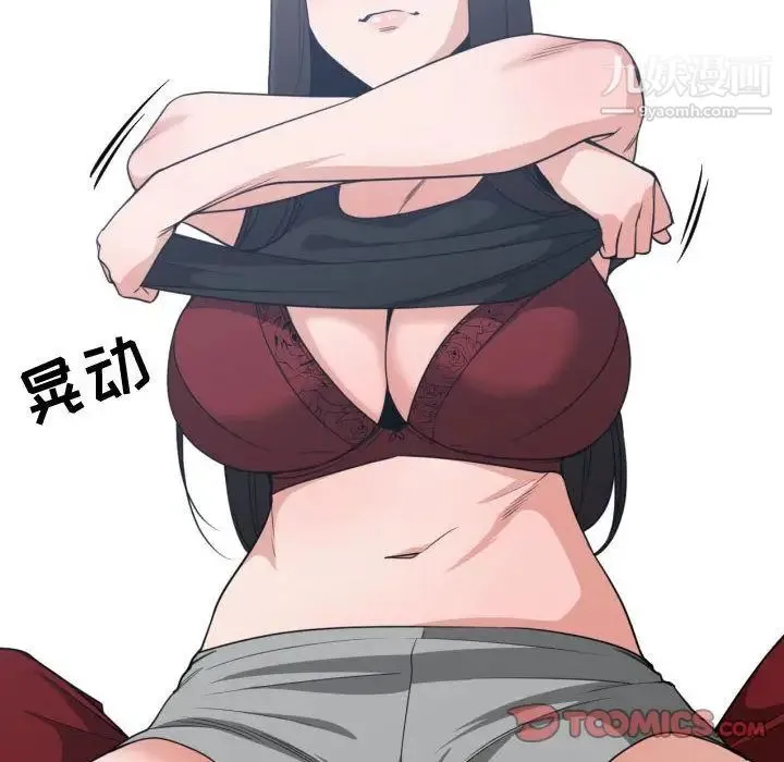 有什么了不起的! 第40话 第14页
