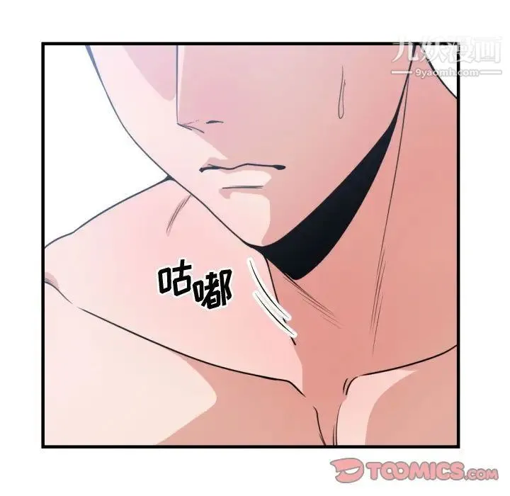 有什么了不起的! 第40话 第90页