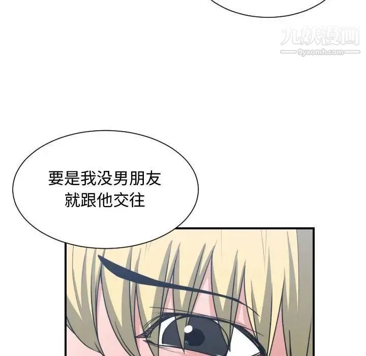 有什么了不起的! 第40话 第105页