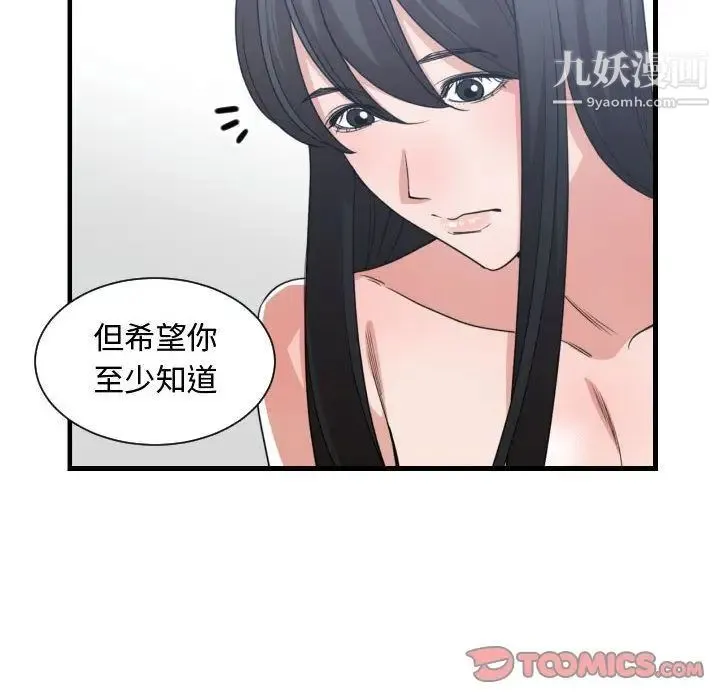 有什么了不起的! 第40话 第30页