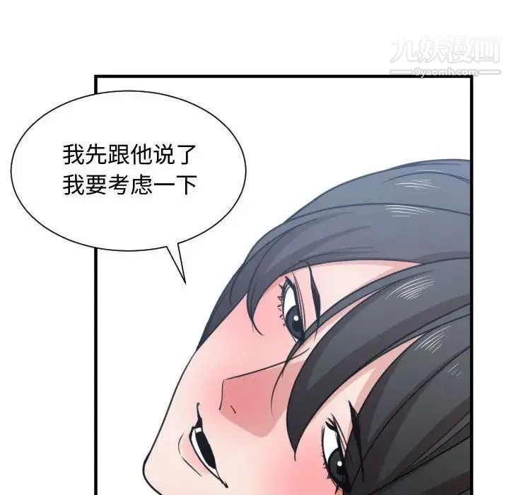 有什么了不起的! 第40话 第108页