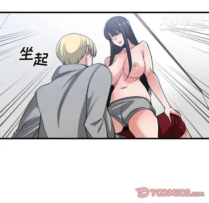 有什么了不起的! 第40话 第34页