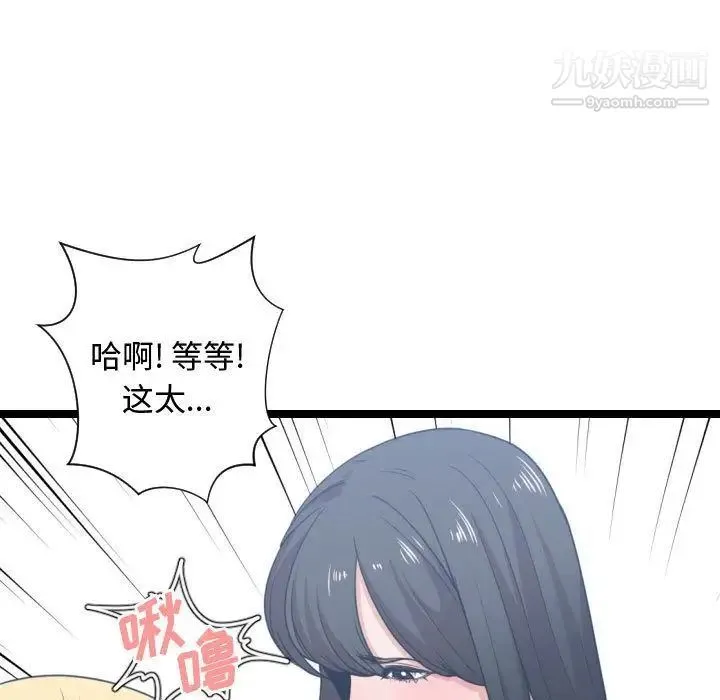 有什么了不起的! 第40话 第37页