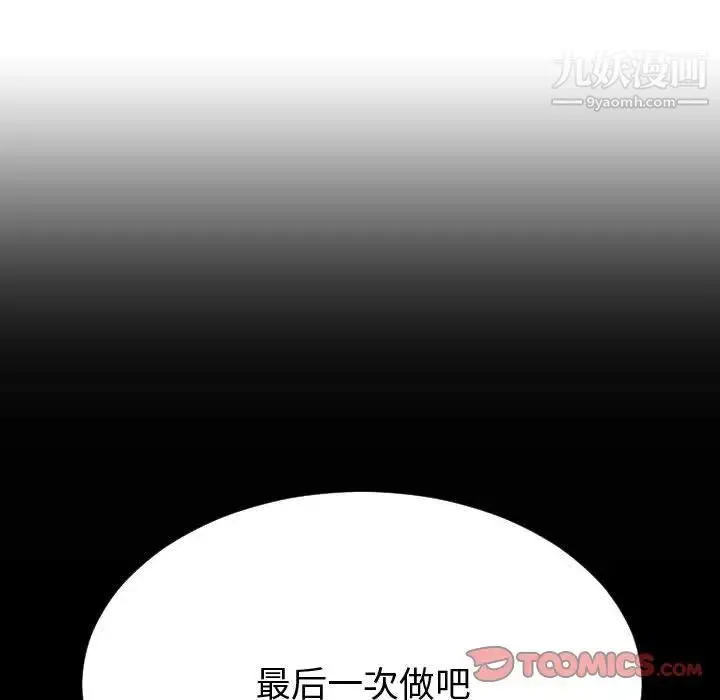 有什么了不起的! 第40话 第114页